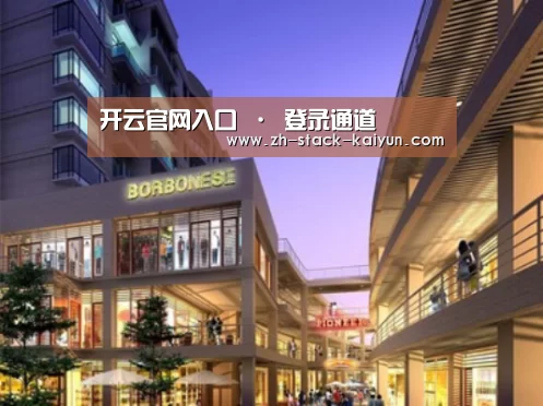 开云登录案例展示一
