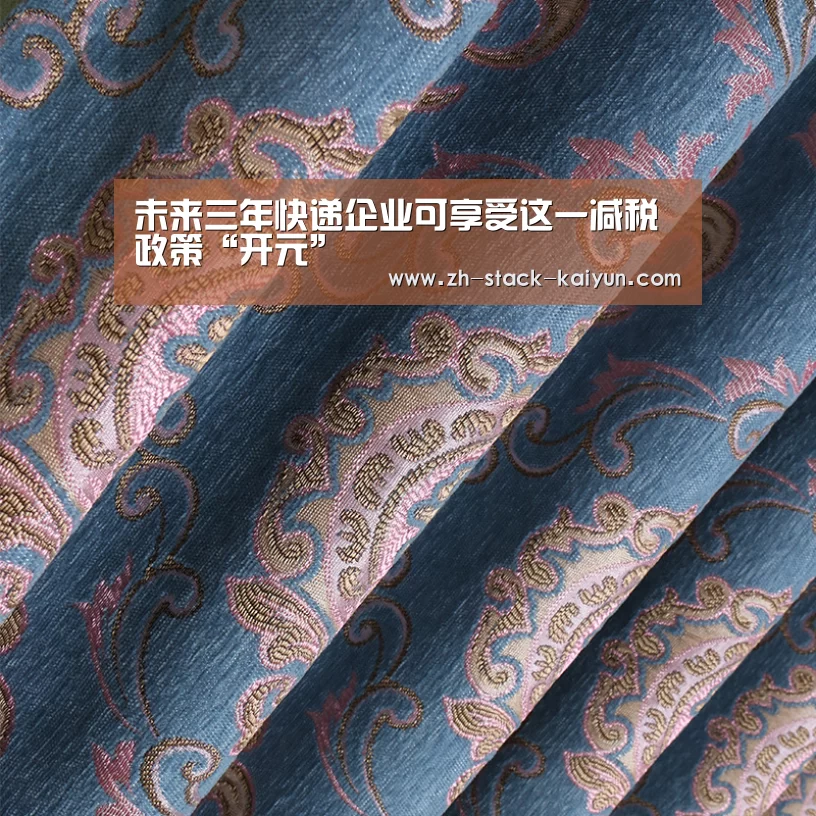 未来三年快递企业可享受这一减税政策“开元”(图2) 开元