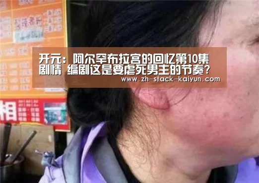 开元棋牌网址