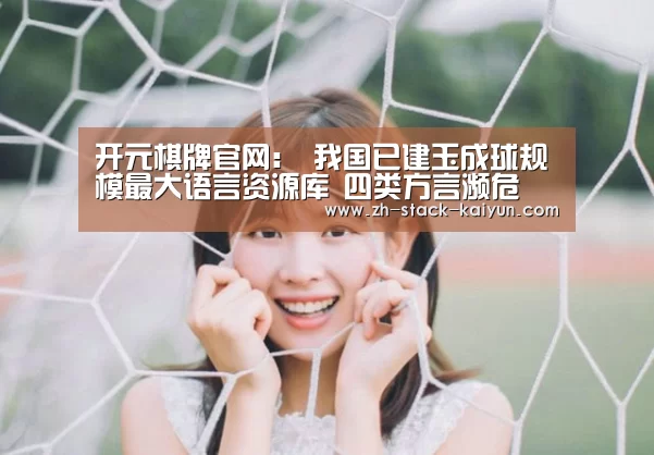 开元棋牌官网