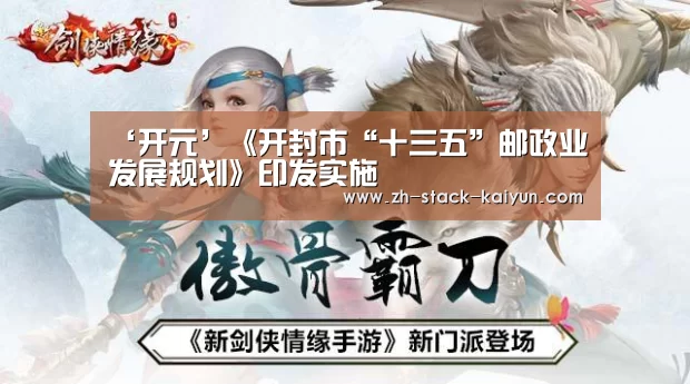 开元棋牌网址