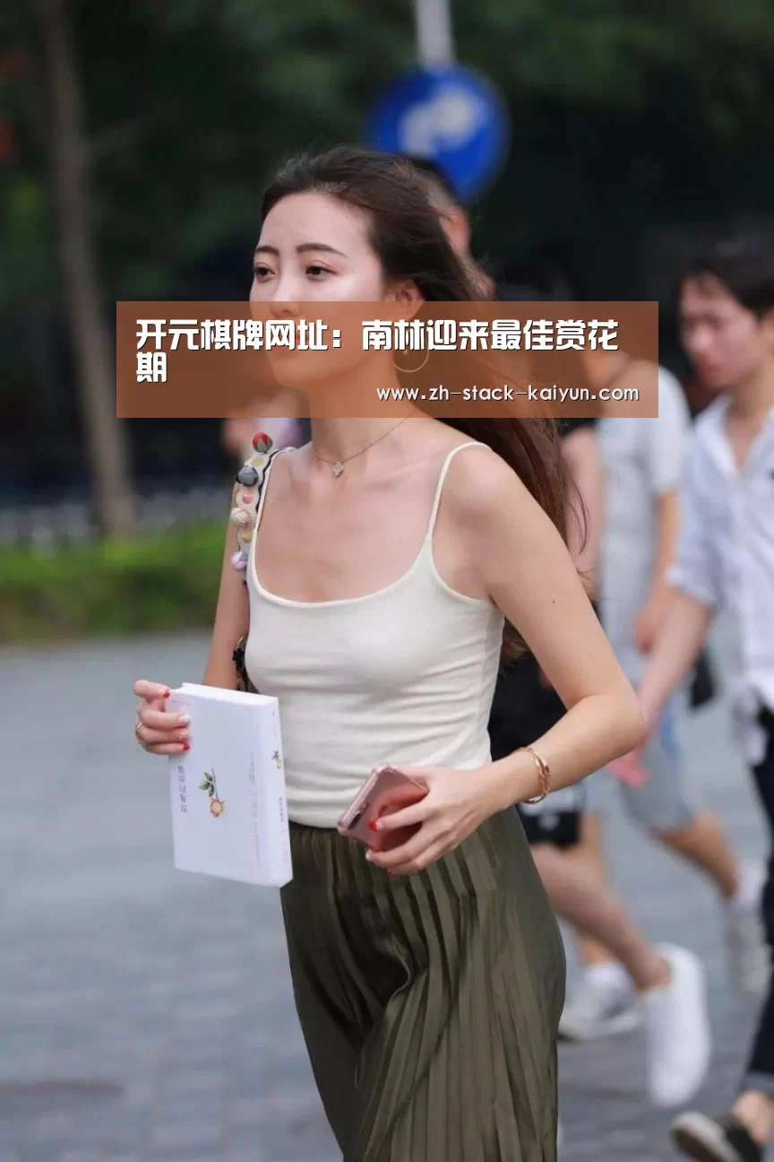 开元棋牌官网