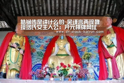 开元棋牌网址