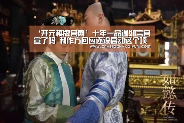开元棋牌网址