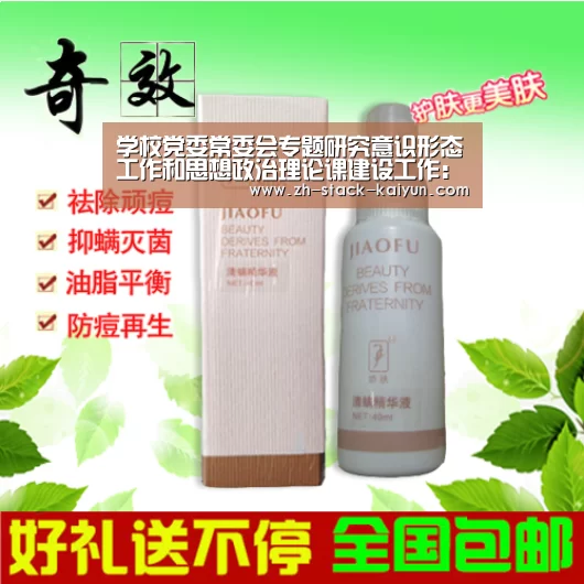 学校党委常委会专题研究意识形态工作和思想政治理论课建设工作:开元棋牌官网(图3) 开元棋牌网址